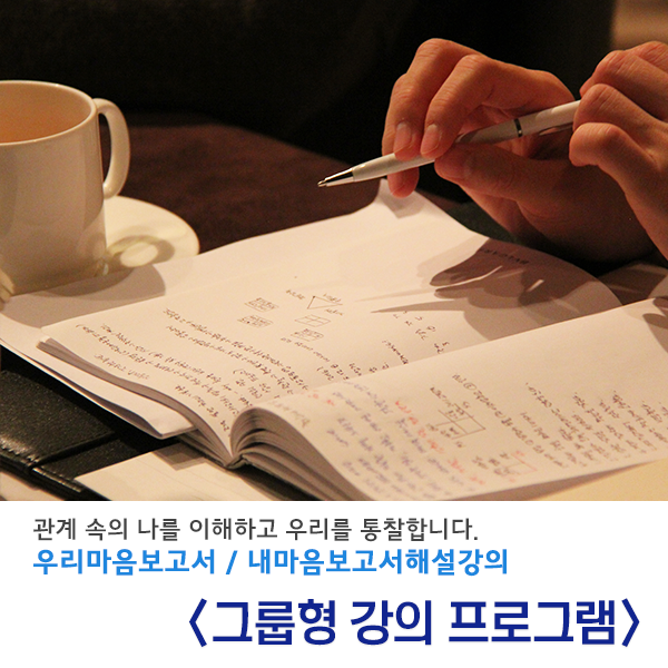 그룹형 강의 프로그램