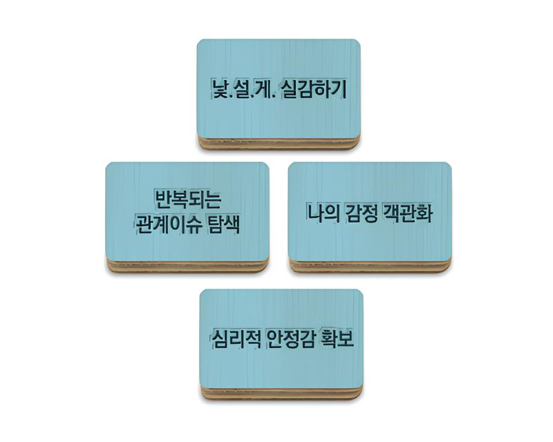 내마음워크숍 소개 이미지