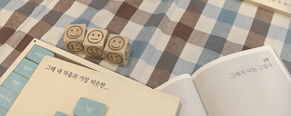 내마음워크숍 이미지