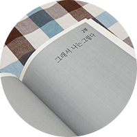 감정과 친해지다