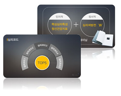 내마음보고서 해설강의 소개 이미지